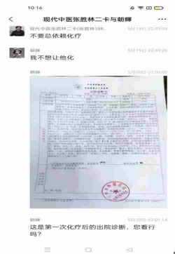 国医名师——张胜林